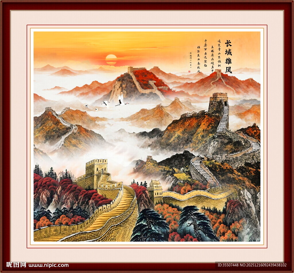 长城国画