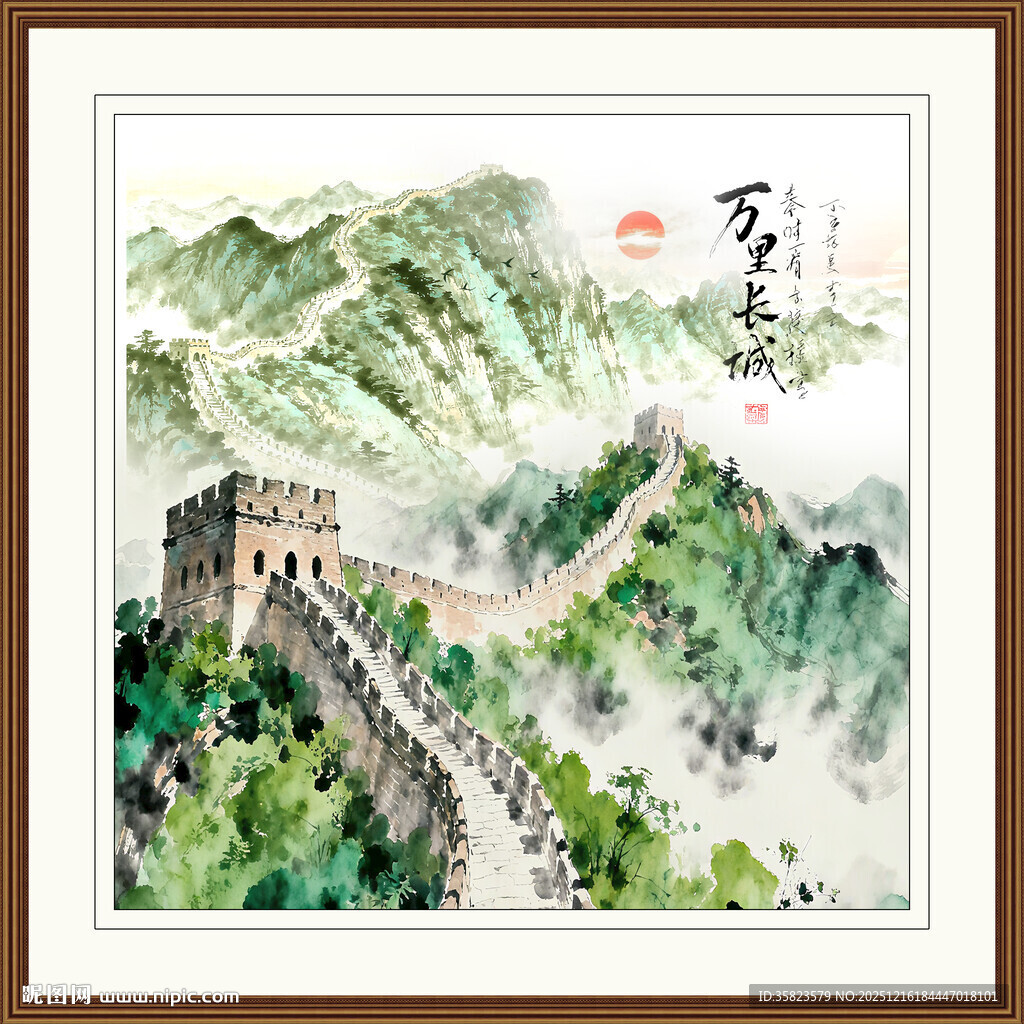 长城国画