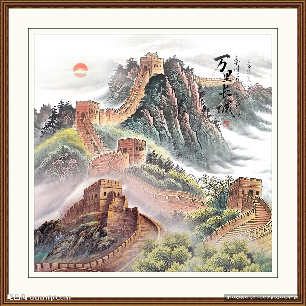 长城国画