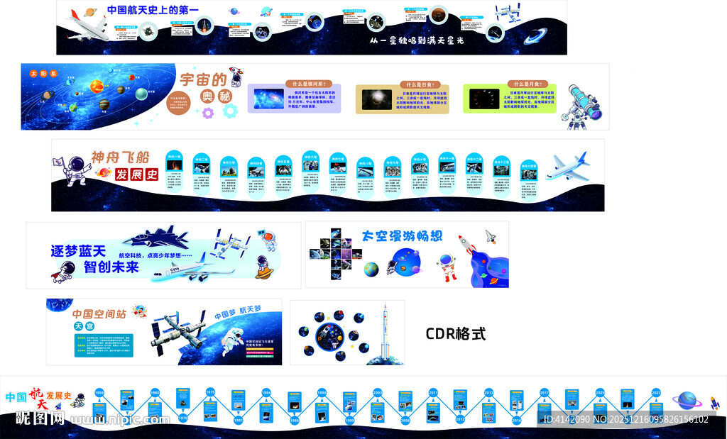 科技风活动主题背景设计