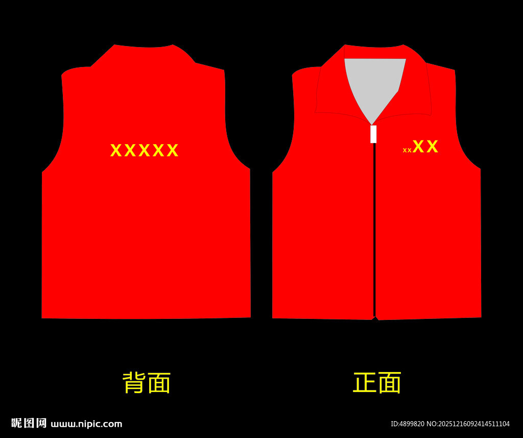 红色志愿者马甲正反展示