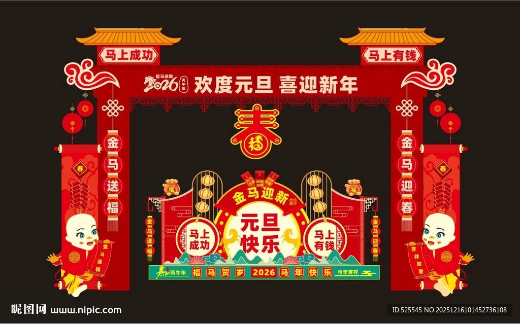 喜庆春节门楼装饰布置