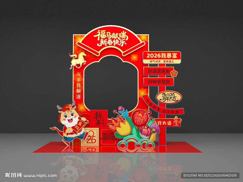 圣诞节日拱门装饰布置