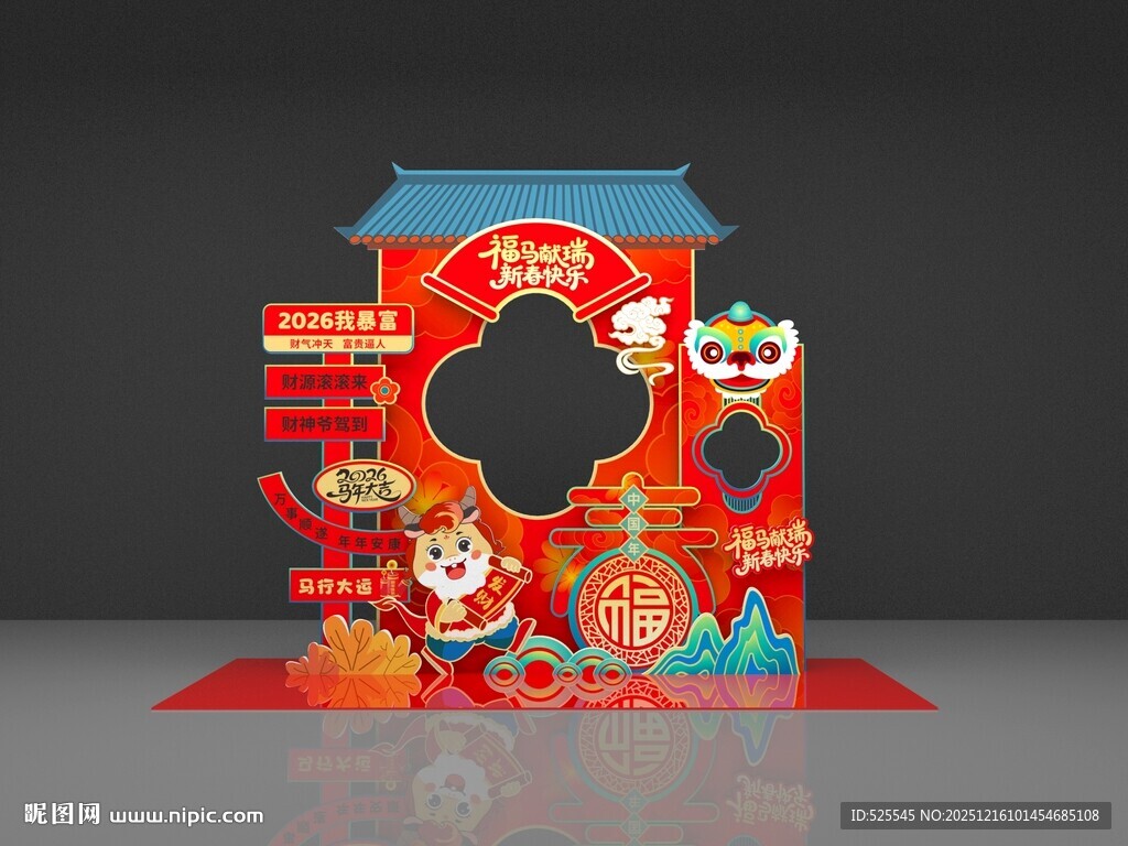 春节喜庆拱门装饰