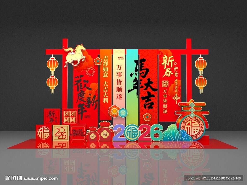 春节喜庆美陈布置场景