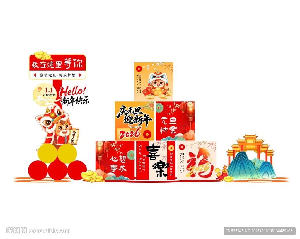 喜庆年货陈列展示