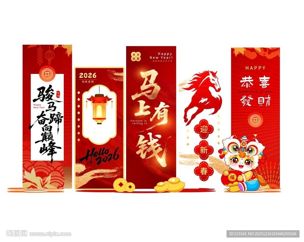 喜庆春节对联装饰套装