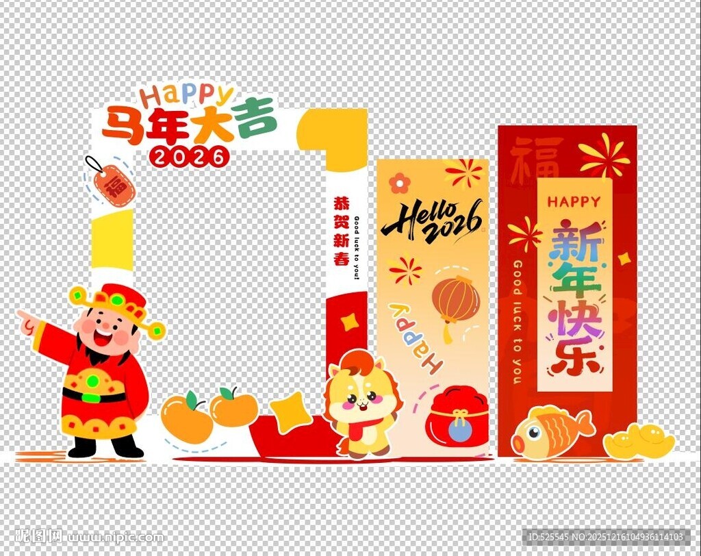 新年装饰 喜庆氛围满满