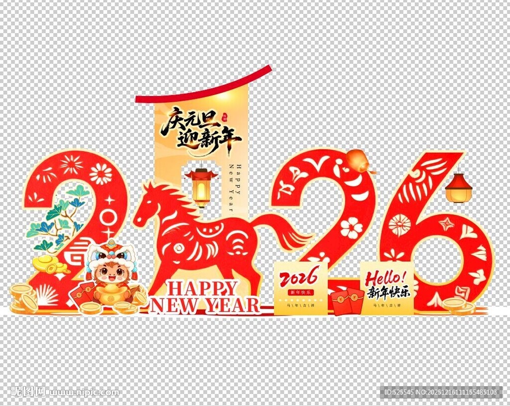 2026年喜庆装饰摆件