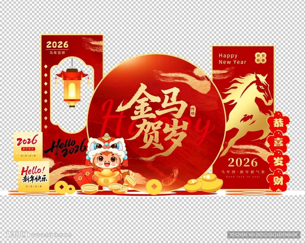 金马贺岁礼盒套装展示