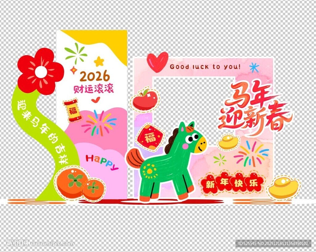 儿童新年主题装饰插画