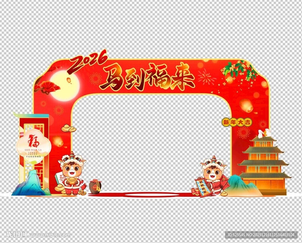 春节喜庆拱门装饰