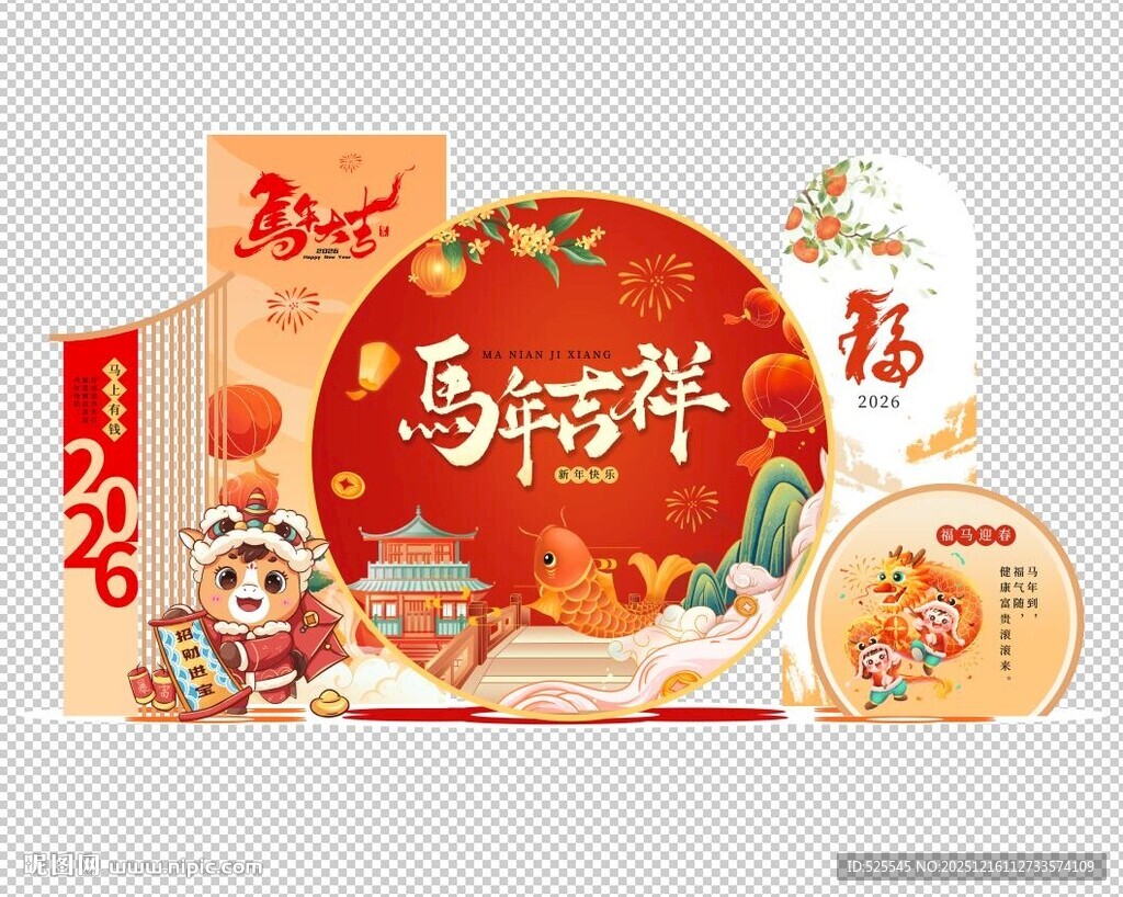 新年贺岁礼盒 福满新春