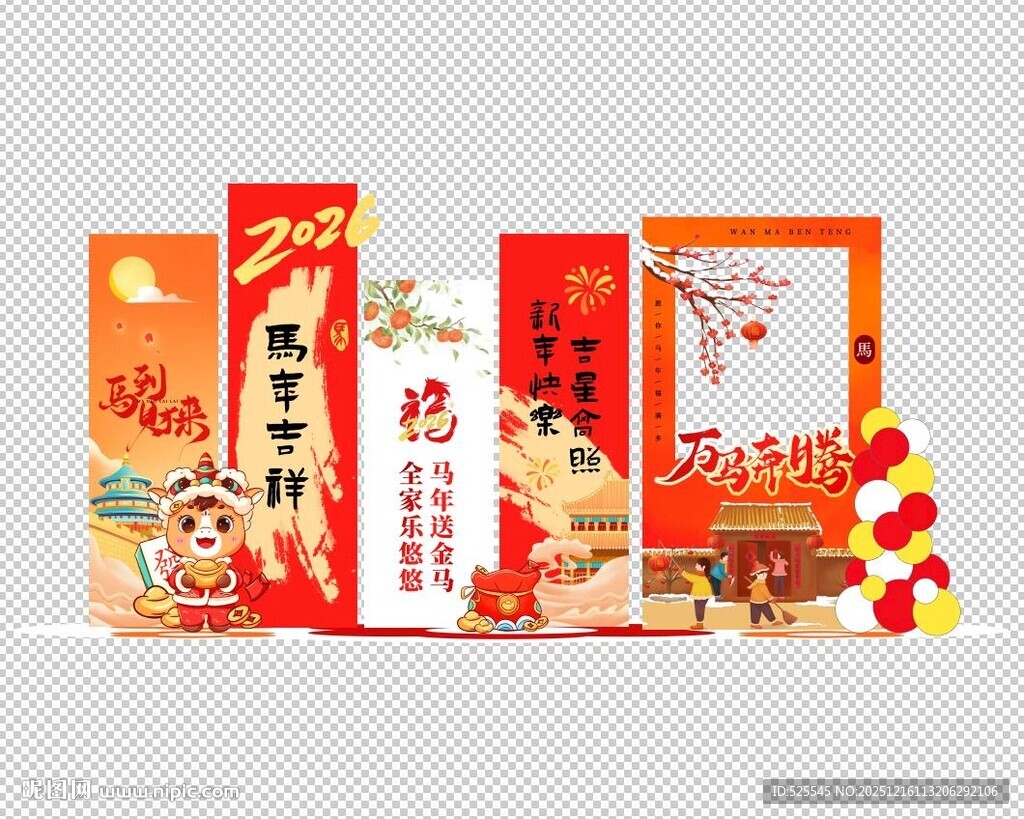 新年喜庆礼盒包装展示