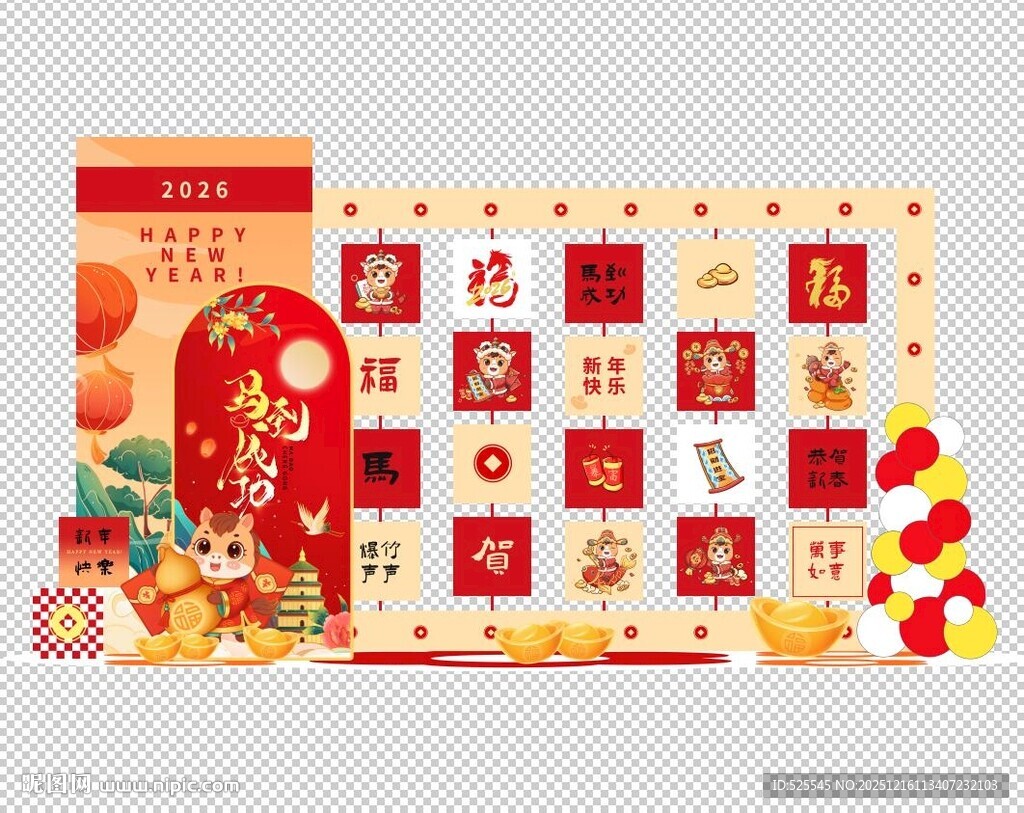 喜庆新年日历插画设计