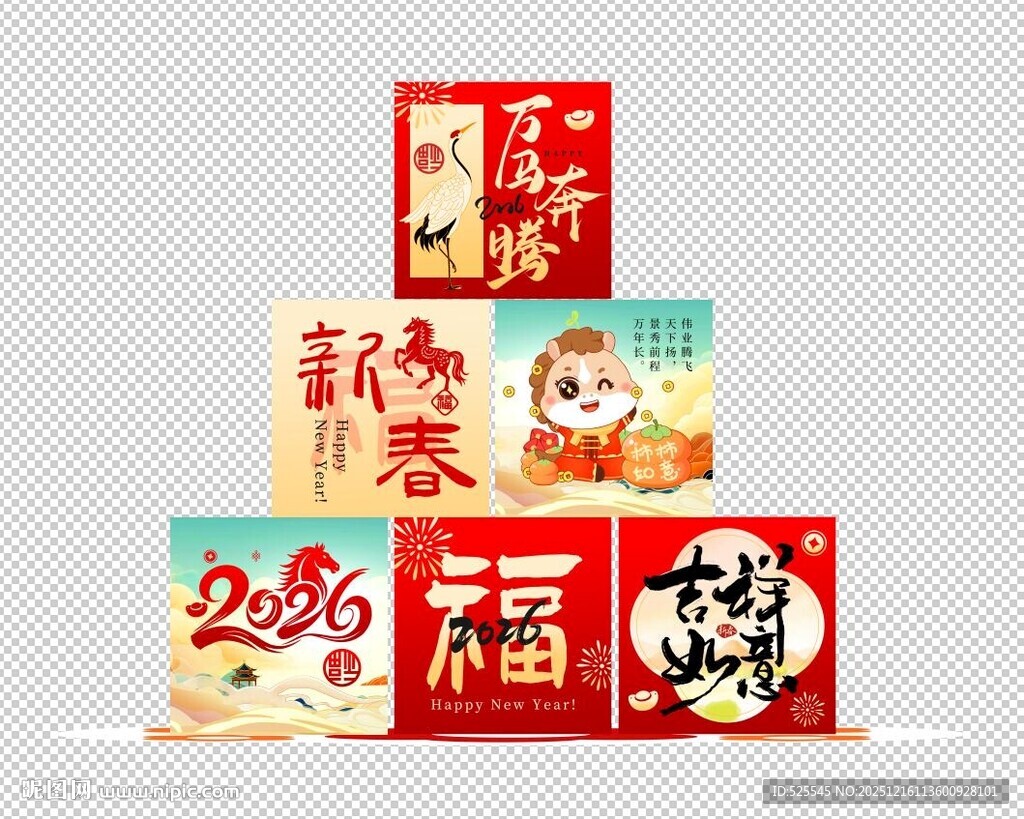 新春福字红包喜庆堆叠