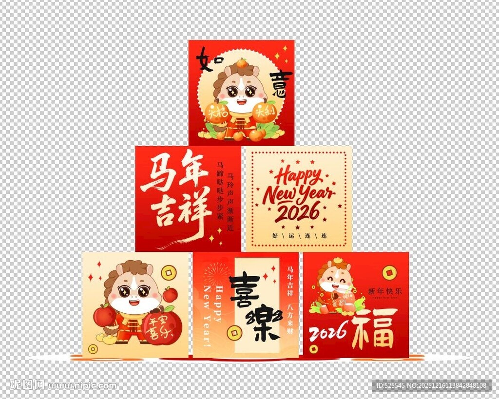 喜庆新年礼盒套装展示