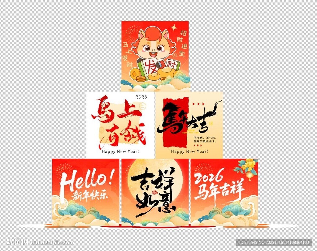 新年礼盒堆叠展示