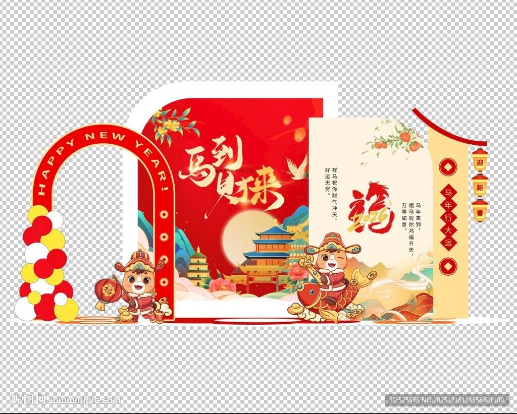 新春福运装饰摆件