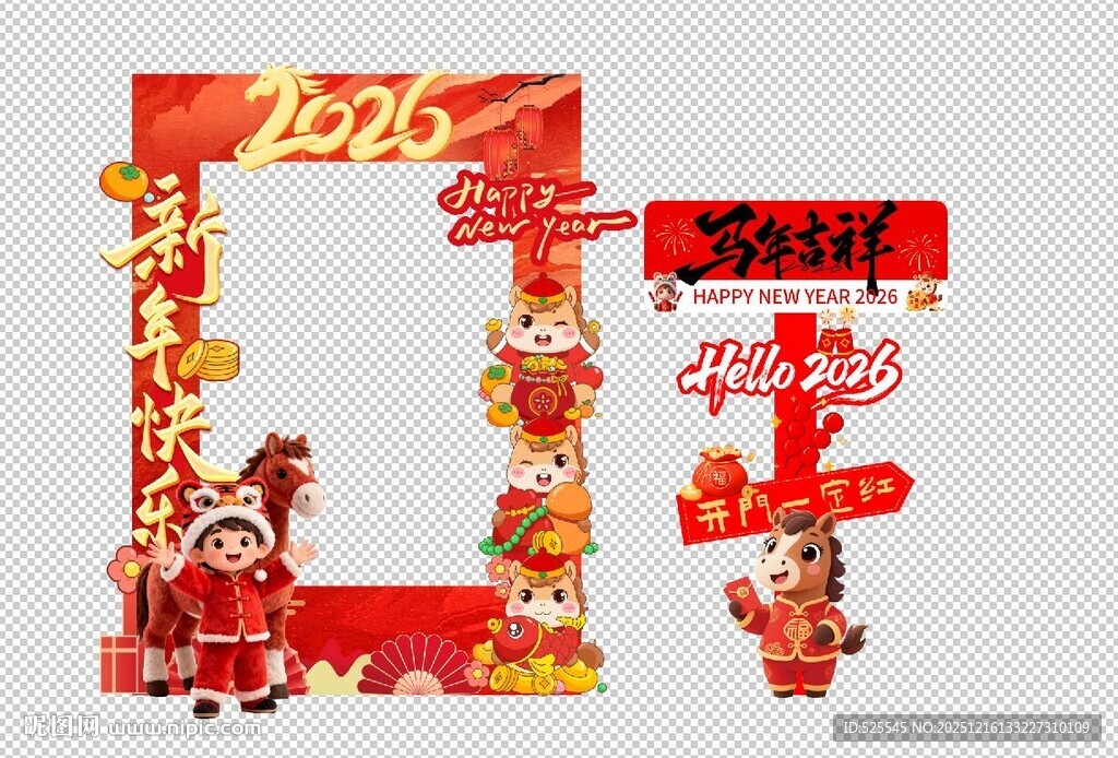 新年装饰道具 喜庆氛围感浓