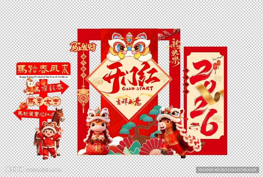 新年喜庆装饰套装