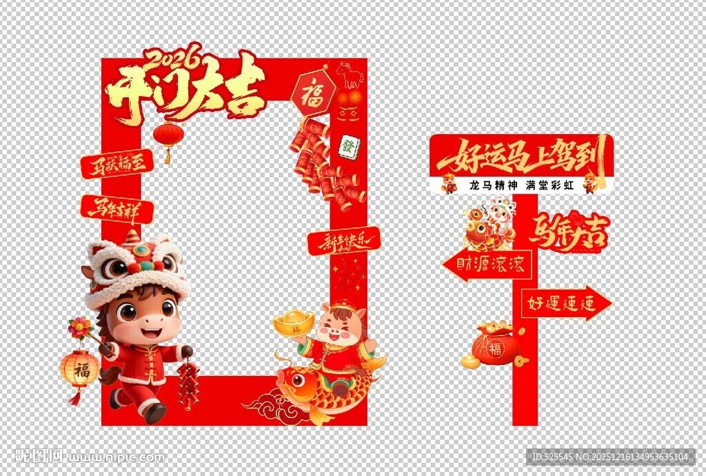 新年拱门装饰 喜庆氛围浓