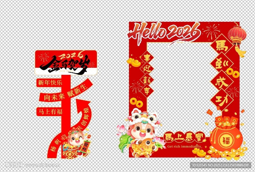 新年喜庆拍照道具套装