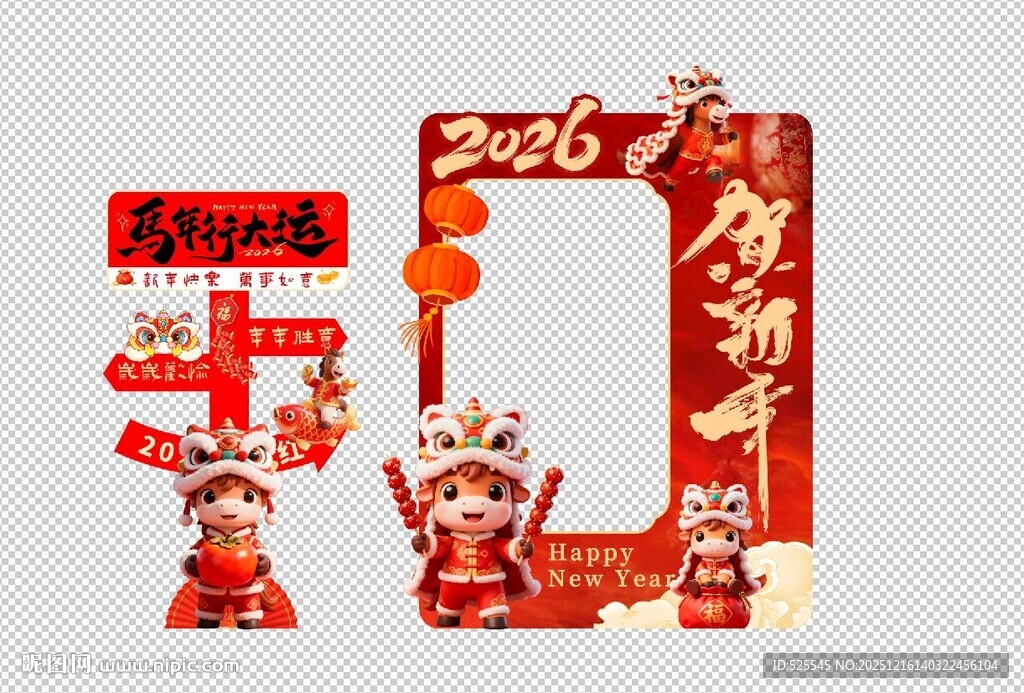 2026年新春装饰布置