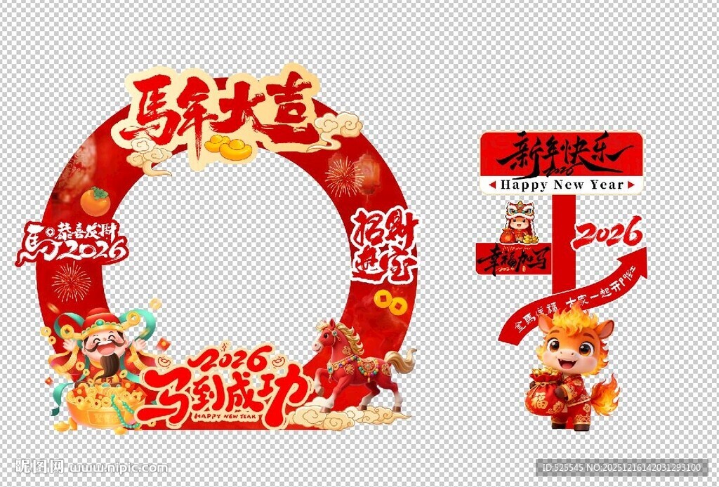 新年装饰摆件 喜庆氛围感浓