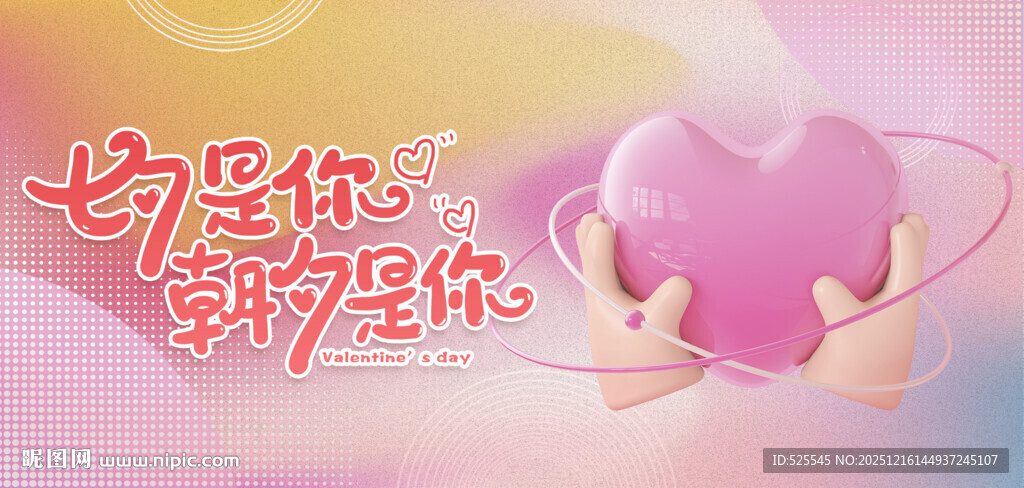 感恩有你爱心温馨画面