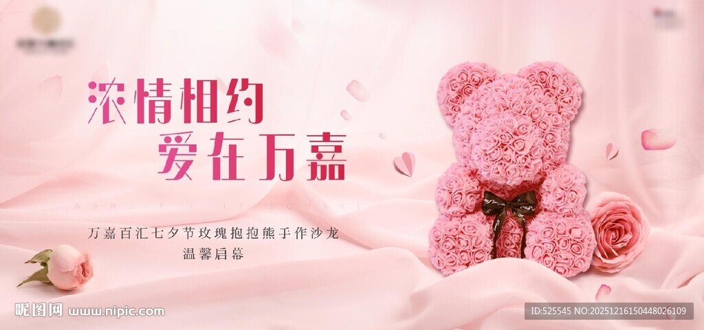 粉色小熊营造温馨生日氛围