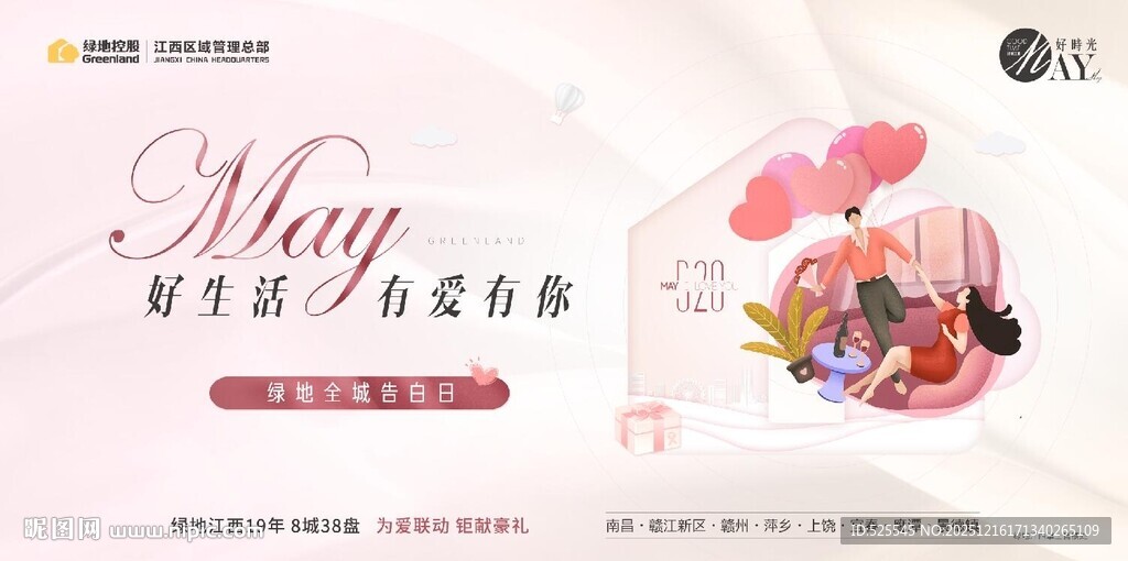 梦幻婚礼花卉主题设计