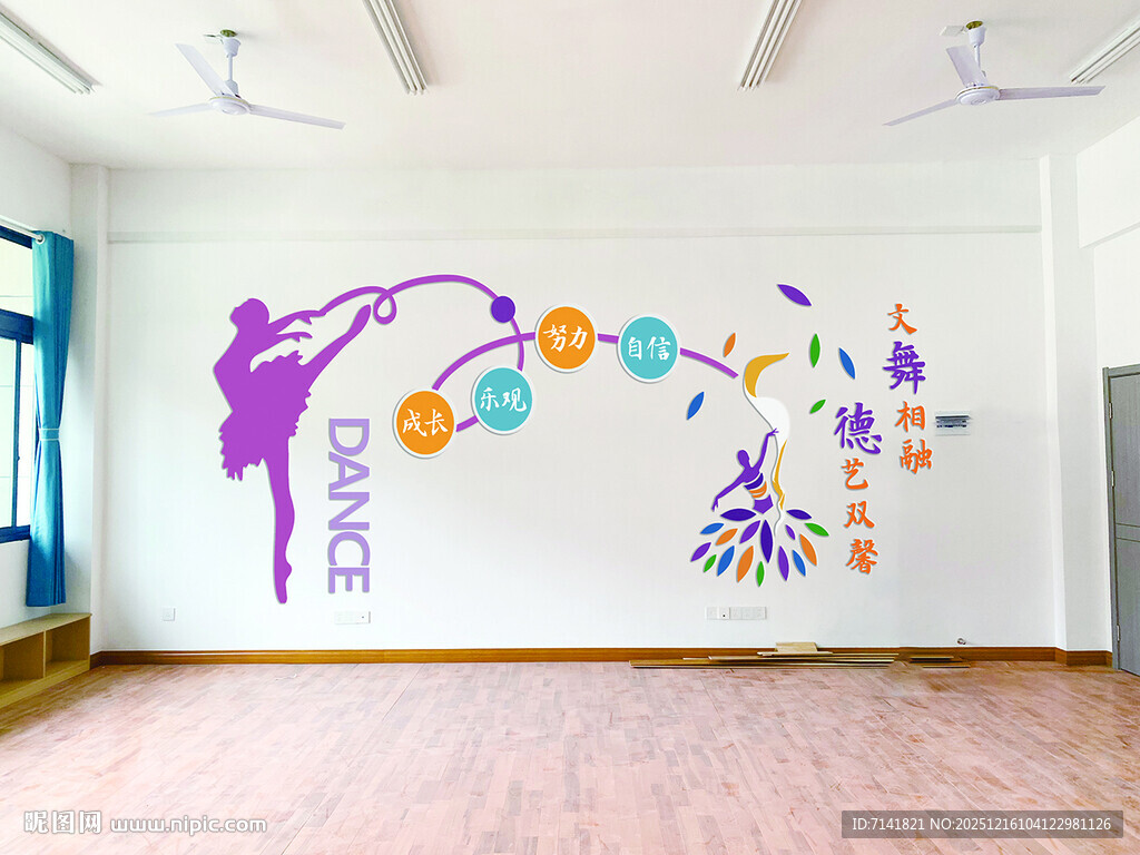 舞蹈艺术元素图案