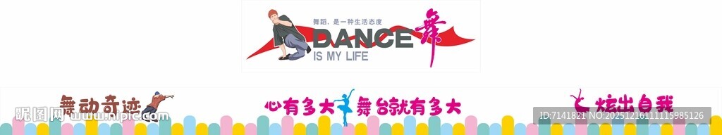 彩色装饰字母数字组合