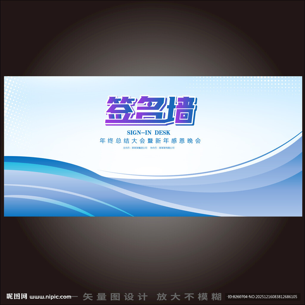 蓝色渐变签到处背景板