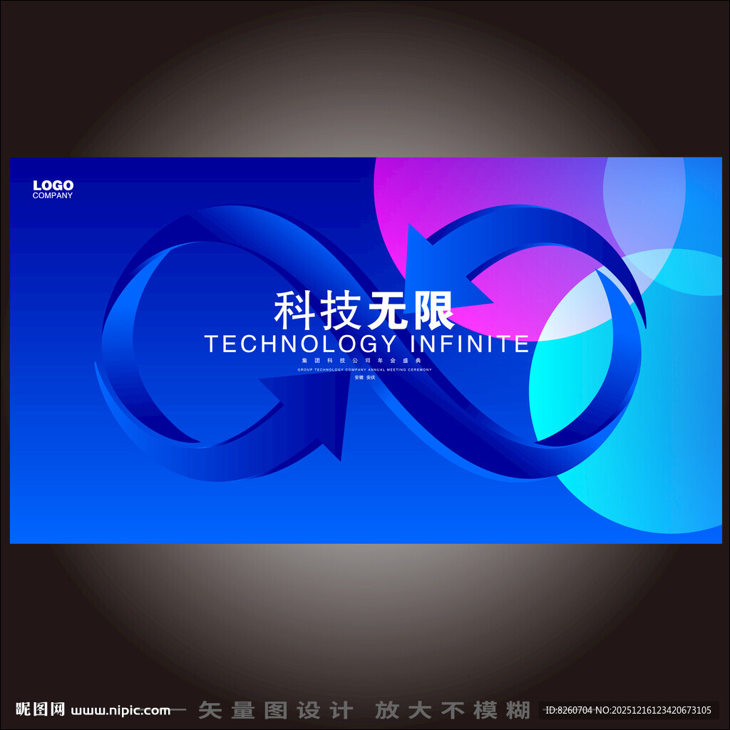 无限循环蓝色背景