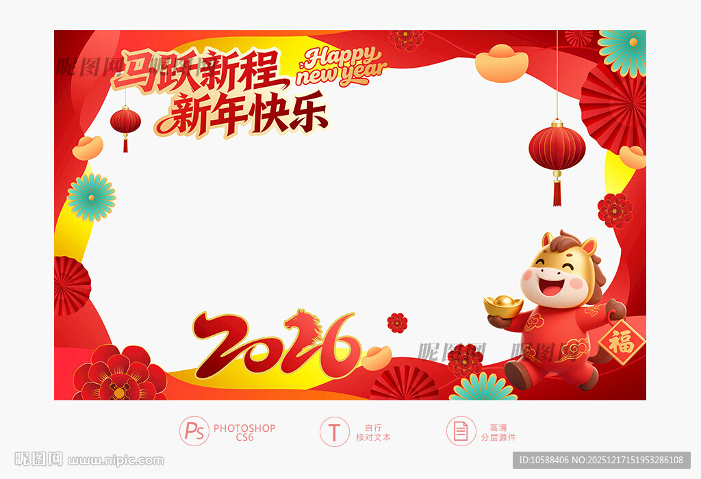 2026新年橱窗
