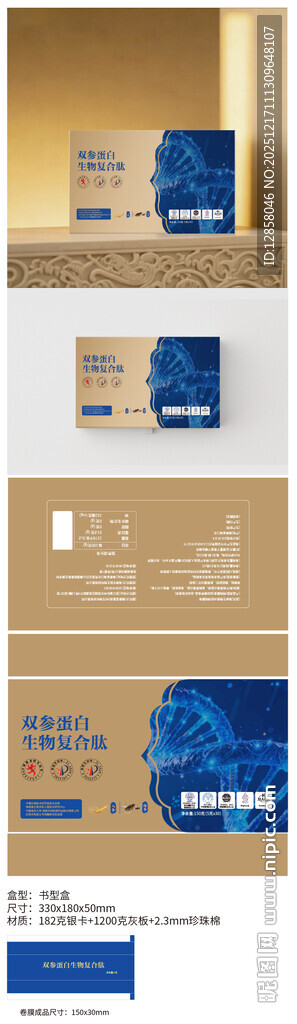 高端保健品包装设计