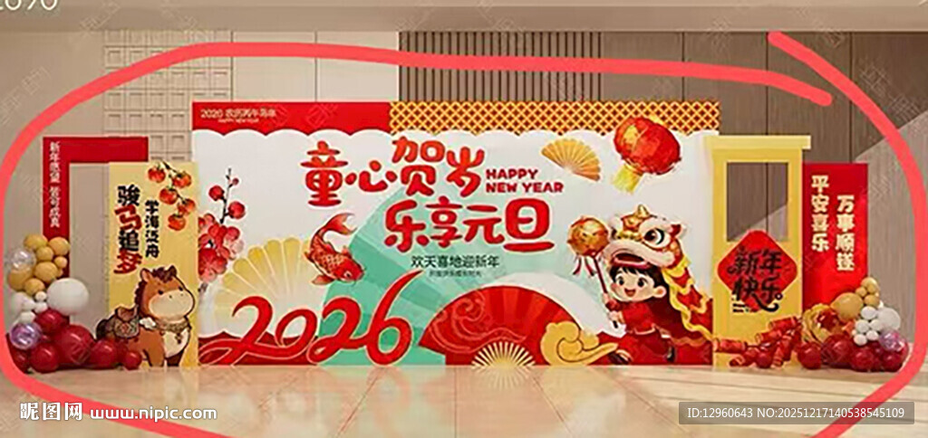 2026元旦背景活动