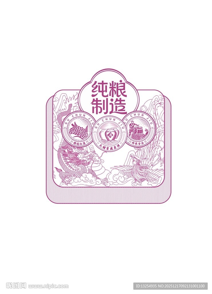 白酒标牌 酿酒图