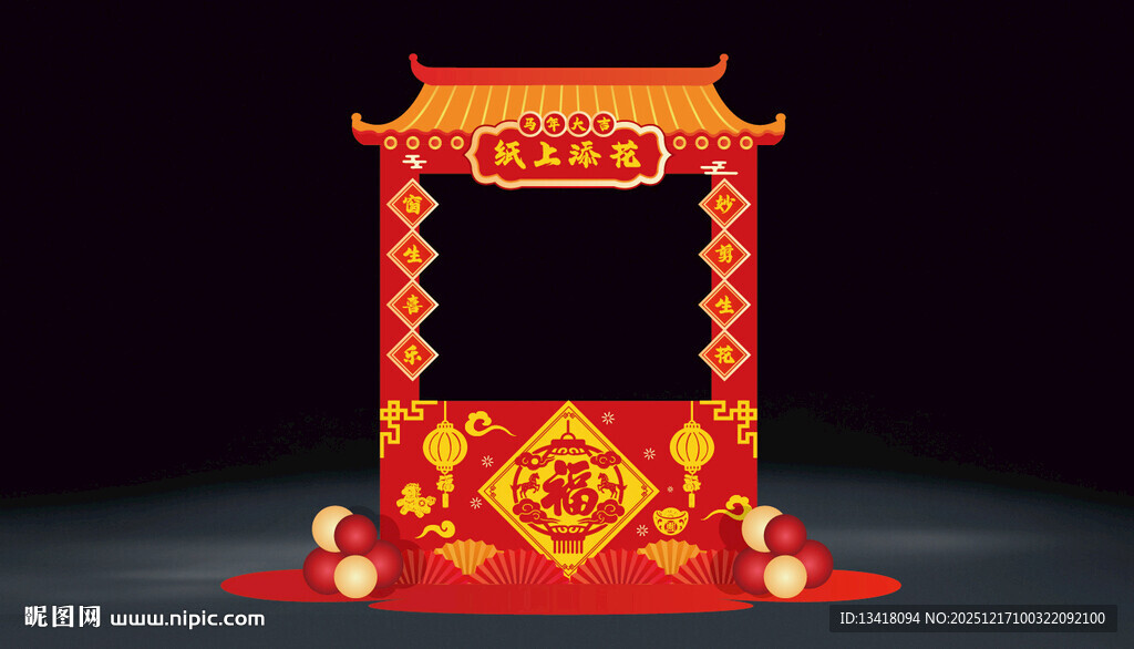 2026马年新年庙会剪纸摊位