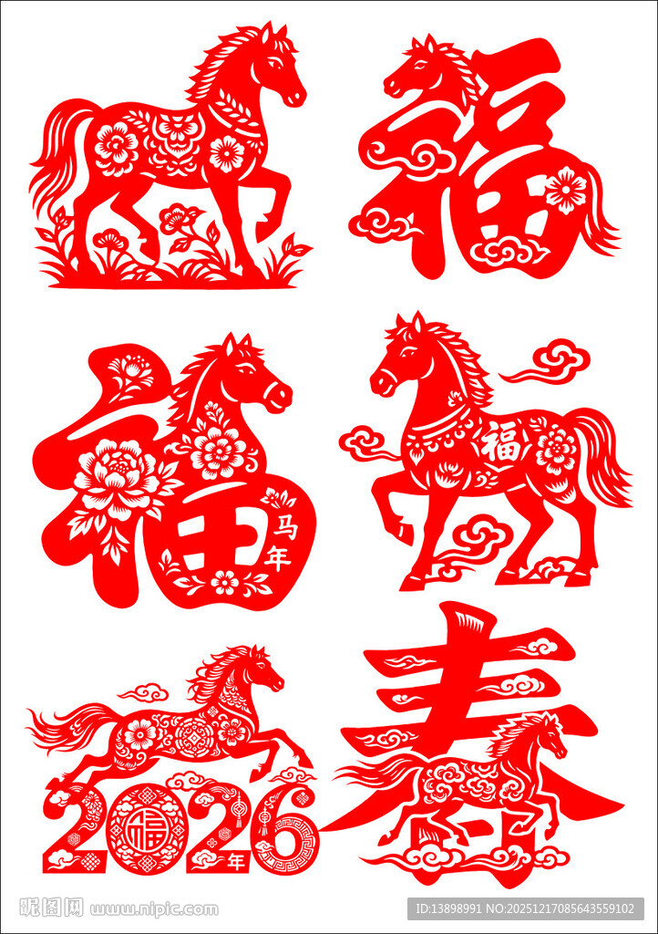马年剪纸
