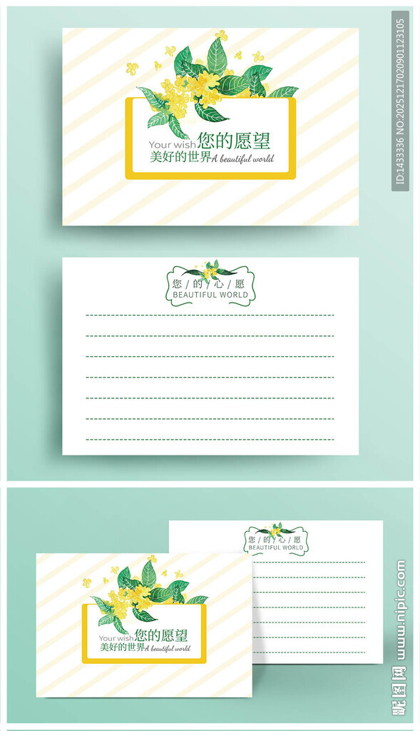 简约桂花爱心卡