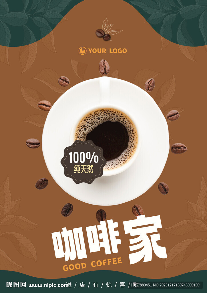 咖啡海报