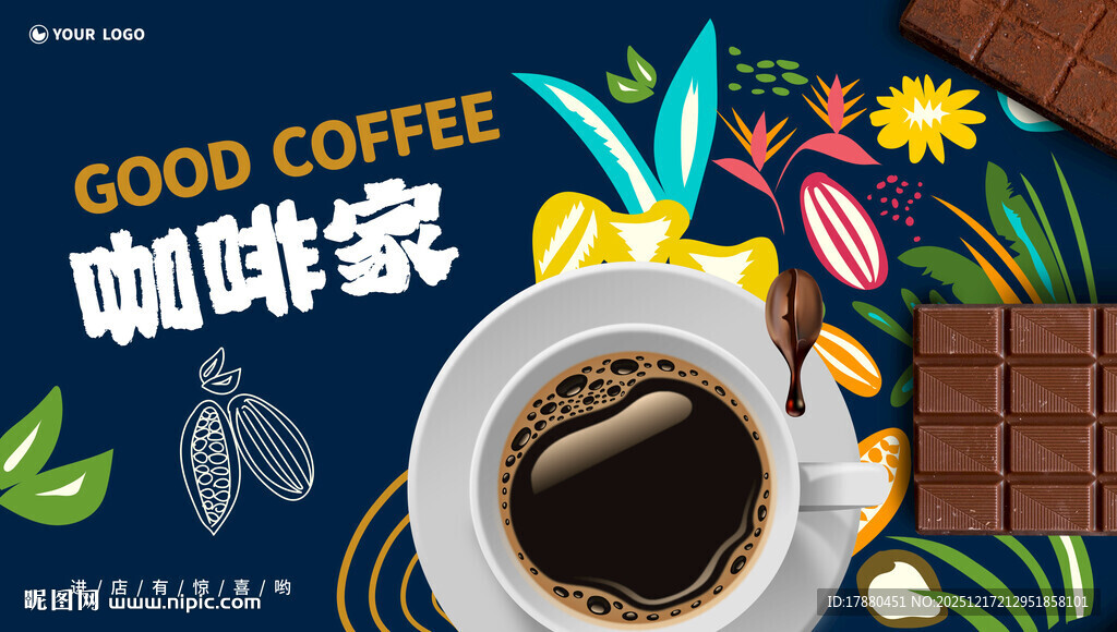 咖啡海报
