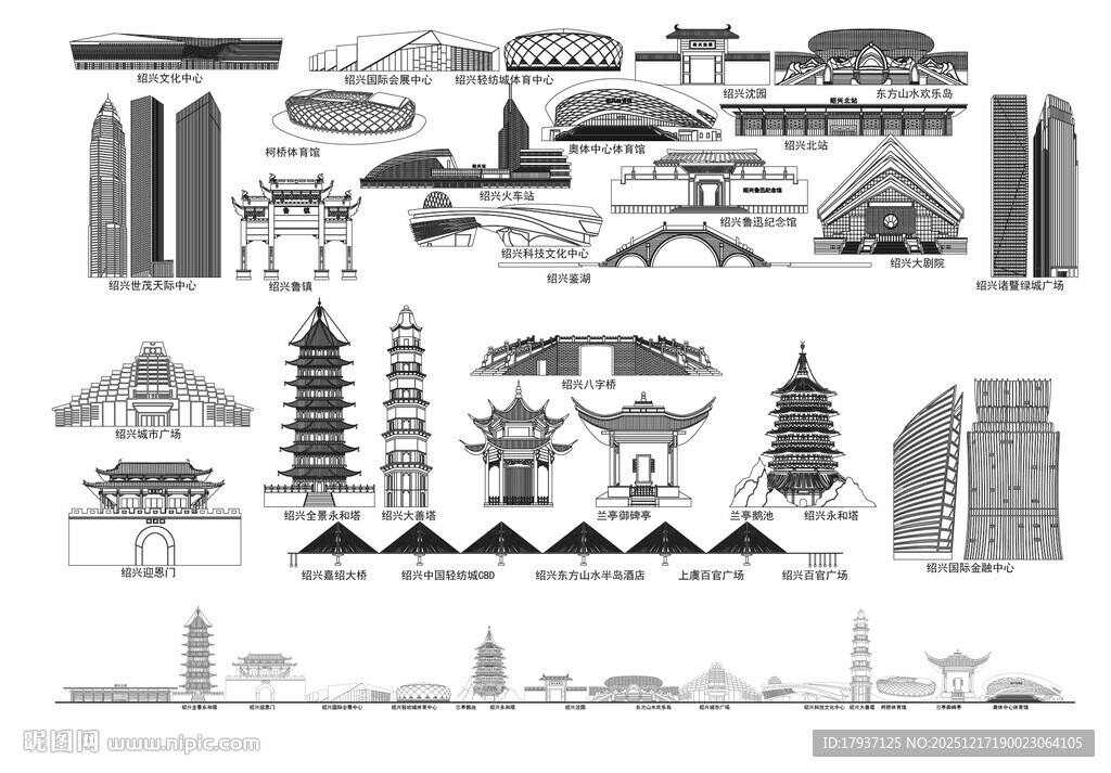 绍兴筑城市旅游剪影地标志