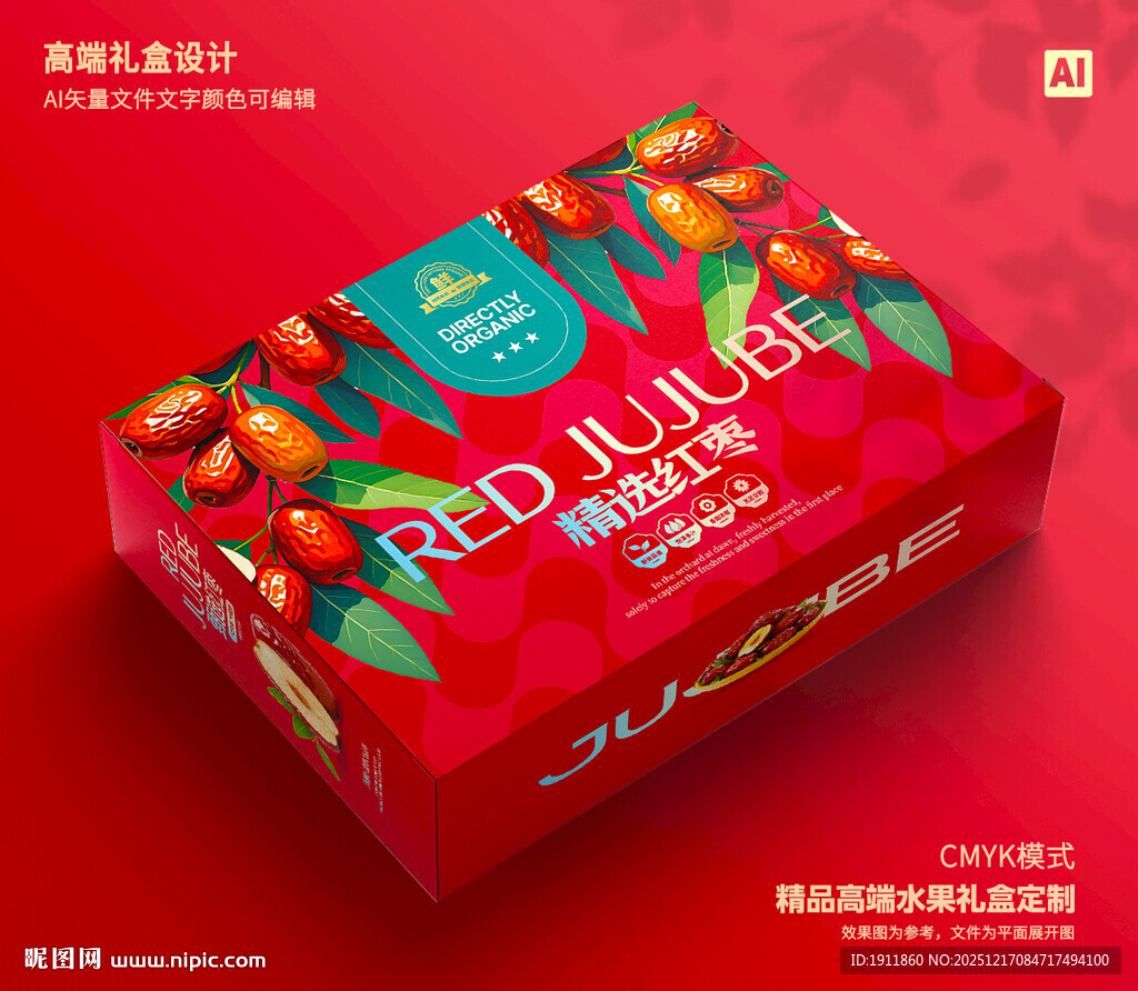 红枣包装 灰枣礼盒