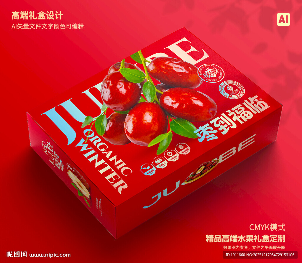 红枣包装 灰枣礼盒