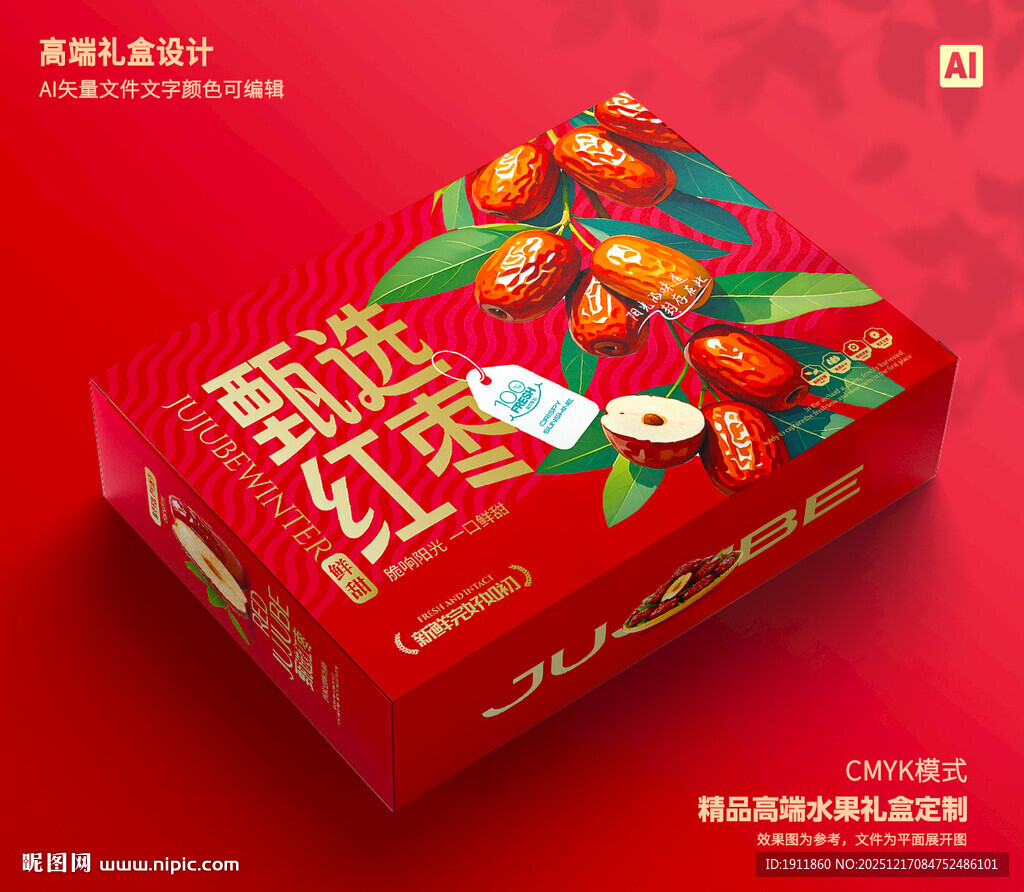 红枣包装 灰枣礼盒