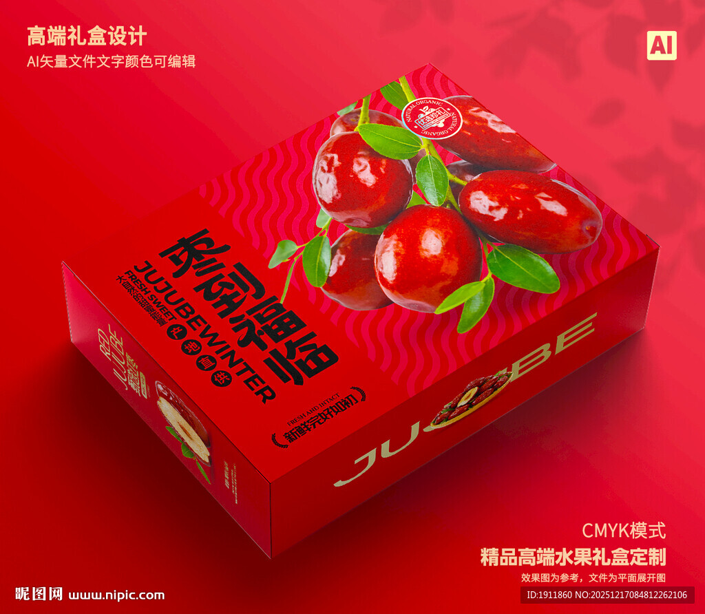 红枣包装 灰枣礼盒